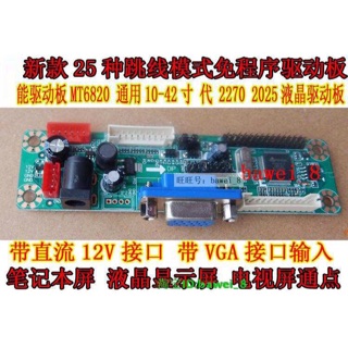Bo giải mã lcd đa năng mt6280