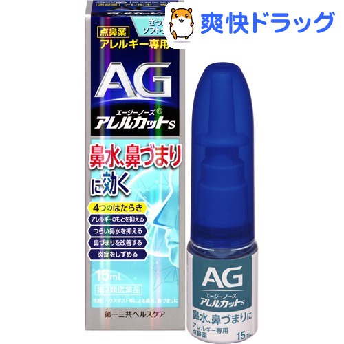 Xịt mũi AG Daiichi sankyo Nhật Bản hỗ trợ viêm mũi dị ứng 15ml xanh dương nhạt