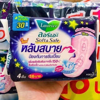 Băng vệ sinh đêm Laurier Thái Lan