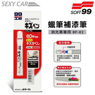 Bút Xoá Vết Xước - Kizu Pen Black (Màu Đen)