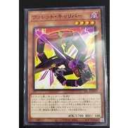 Thẻ bài YUGIOH - OCG - Rokket Caliber - BODE-JP001 - Common