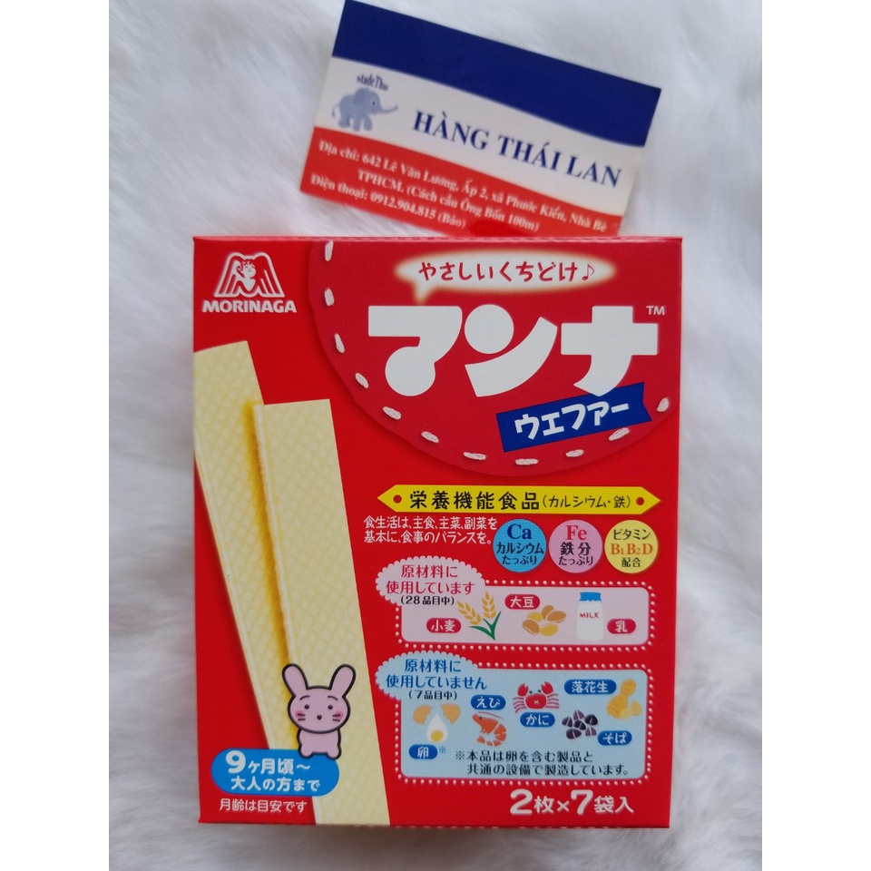 Bánh ăn dặm xốp sữa dinh dưỡng Morinaga Nhật Bản- Bánh xốp sữa ăn dặm