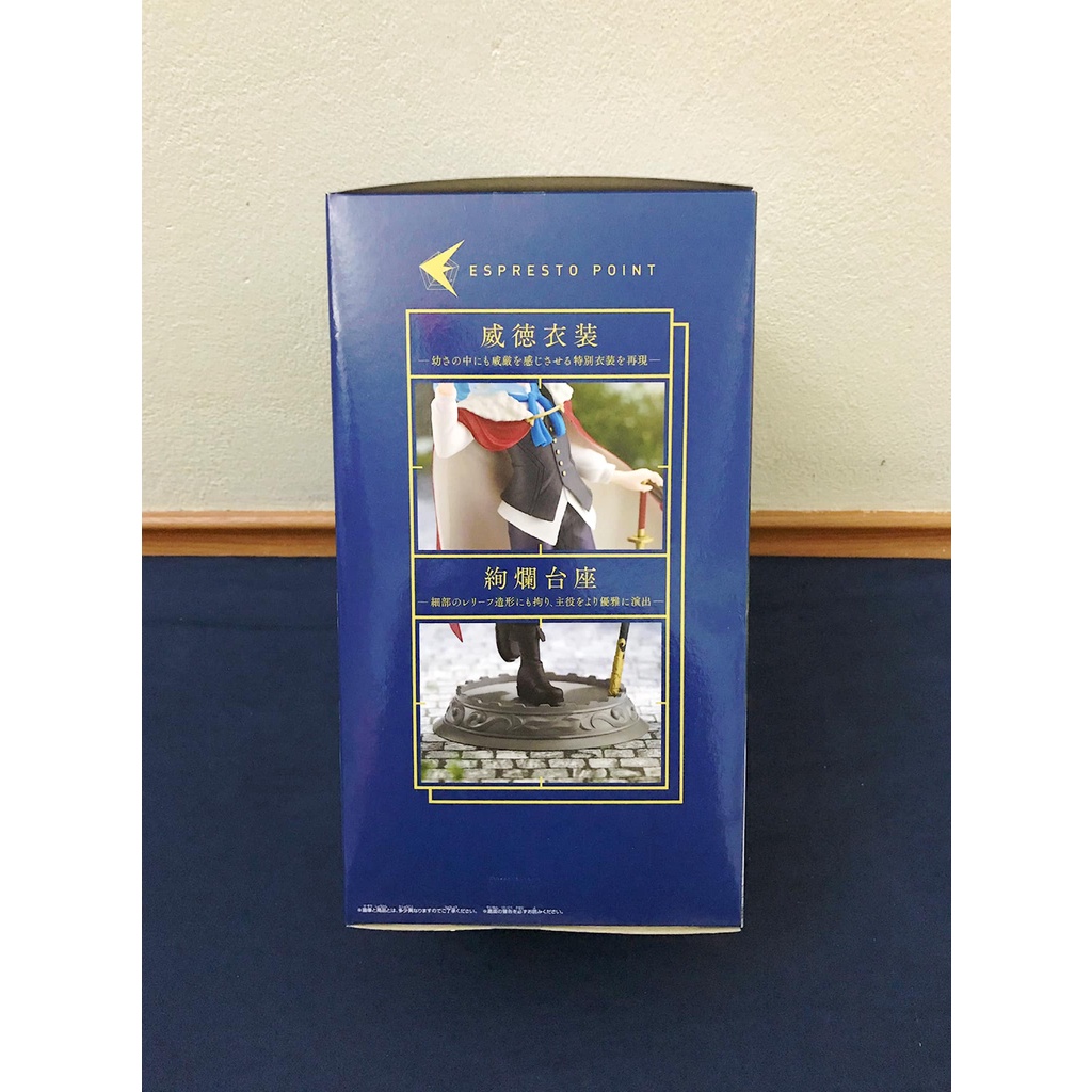 BANPRESTO - Full box Bộ mô hình Tensei Shitara Slime Datta Ken - ESPRESTO - RIMURU TEMPEST