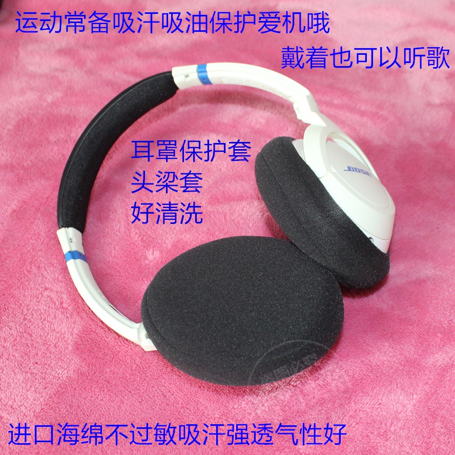 Hộp đựng tai nghe Dr.Bose QC15 QC25 QC35 Soundtrue AE OE Thể thao Bọt biển thấm hút mồ hôi