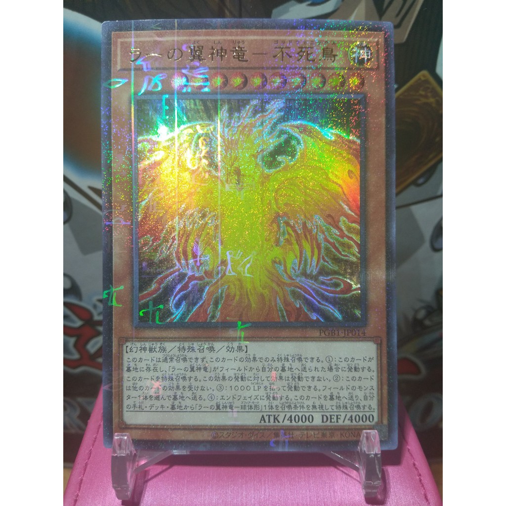 Thẻ bài Yugioh! The Winged Dragon of Ra - Immortal Phoenix - PGB1-JP014 - Millennium Ultra Rare
