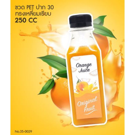 Chai nhựa Thêm 250cc Nước PET. Miệng 30 Hình Vuông Mịn (Gói X 15 Miếng)