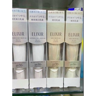 KEM DƯỠNG NGÀY CHỐNG NẮNG ELIXIR SHISEIDO SPF50++