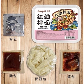 PHỞ TRỘN TỨ XUYÊN