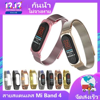 Dây đeo thép không gỉ milanese m3 m4 dành cho đồng hồ thông minh xiaomi mi band 3 4 miband 5