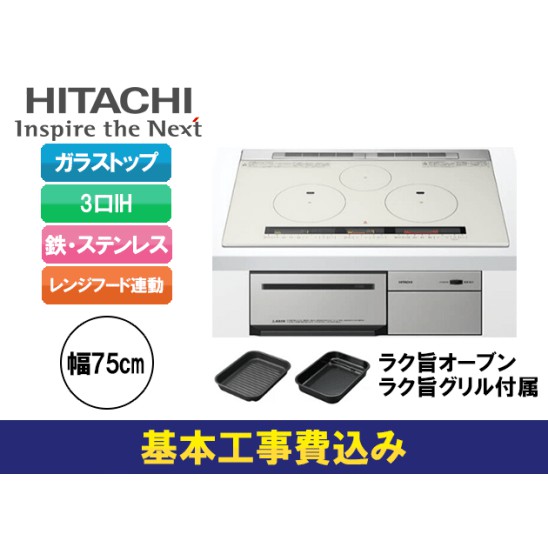 Bếp từ Hitachi HT-M8STWF rộng 75cm, tràn viền và có 3 bếp từ