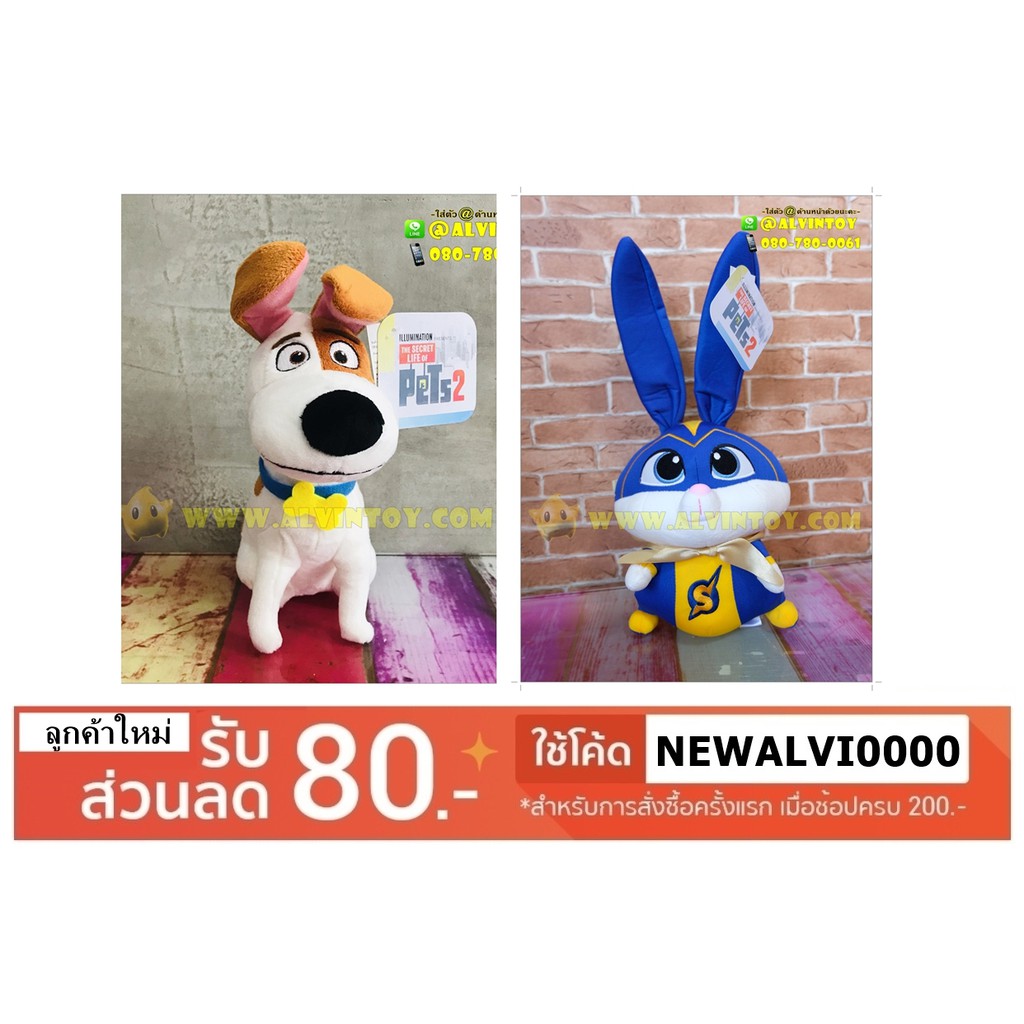 Búp bê Fluffy Gang 2 MAX-Snowball-Rabbit Authentic