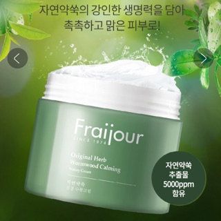Kem dưỡng da frajour