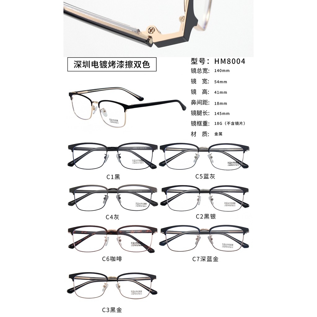 Mắt Kính Chống Ánh Sáng Xanh Thời Trang Unisex Jz8004 | BigBuy360 - bigbuy360.vn