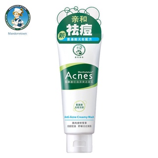 ✗✣▤Mentholatum Lefujie Oil Control Refreshing Facial Cleanser Anti-Acne Fade Facial Marks Moisturizing Moisturizing Faci