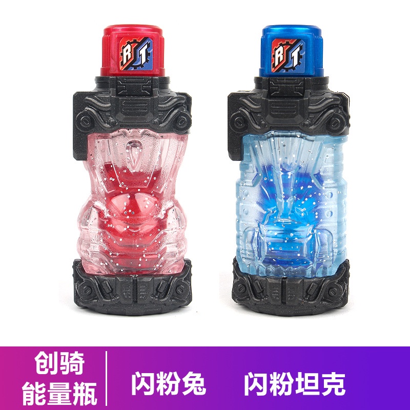 Set 30 Cặp Bình Nước 52 Kamen Rider Chuangqi Cho Bé