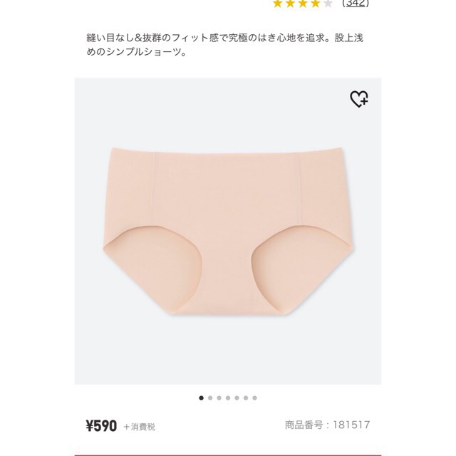 Quần không đường viền UNIQLO chính hãng | BigBuy360 - bigbuy360.vn