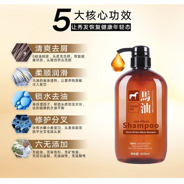Cặp Dầu gội xả Horse Oil Nhật Bản - 100% Authentic