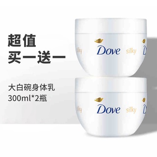 Kem dưỡng thể Dove giữ ẩm làm trắng da toàn thân lâu trôi 300ml