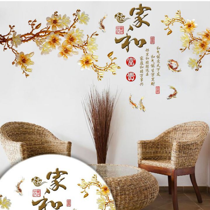 Decal dán tường Hoa mai thư pháp - PVC vinyl - DH082