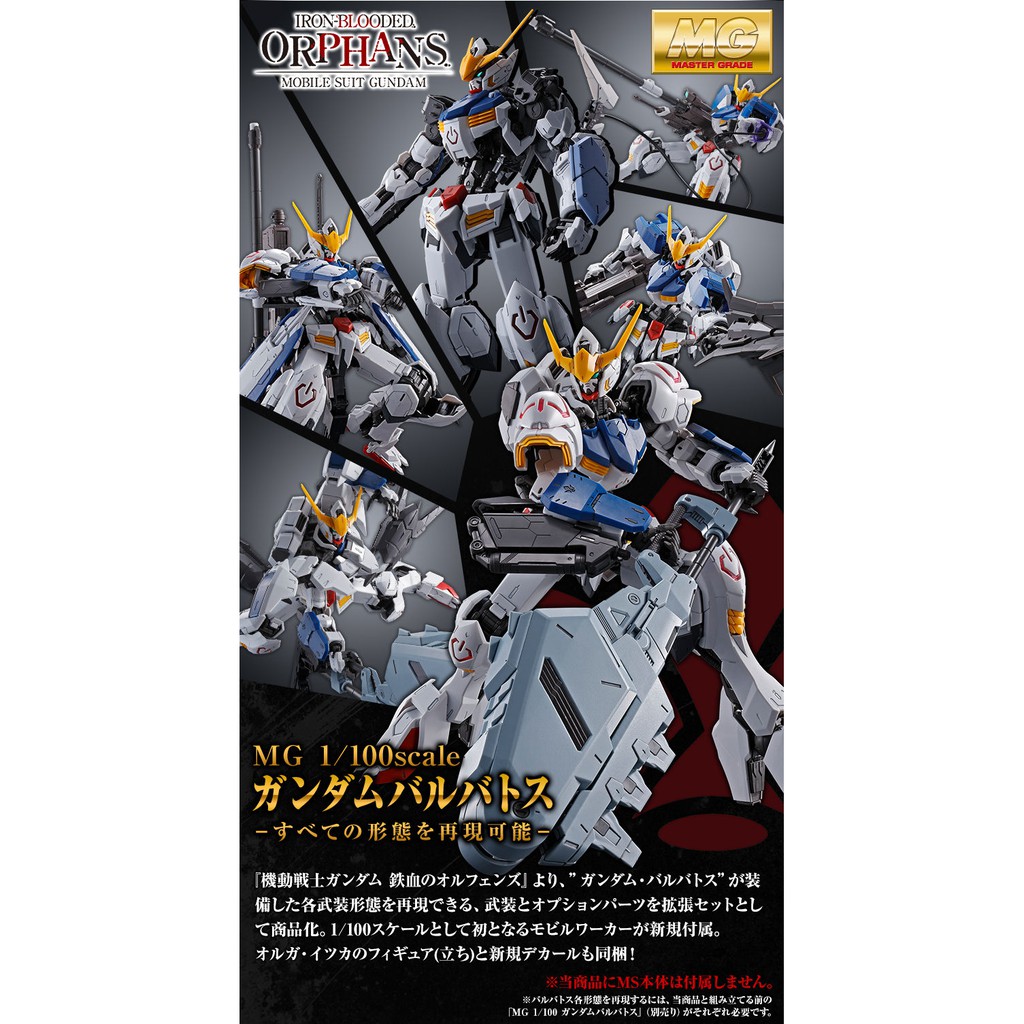 Mô hình lắp ráp form 1st - 6th pack cho MG Barbatos Gundam