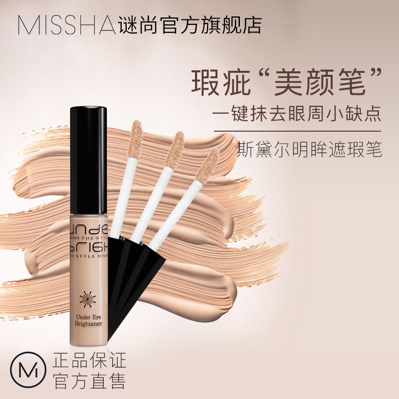 Bút Che Khuyết Điểm Dạng Lỏng Che Phủ Toàn Diện Khuôn Mặt/Môi/Lông Mày Phong Cách Hàn Quốc Dành Cho Nữ | BigBuy360 - bigbuy360.vn