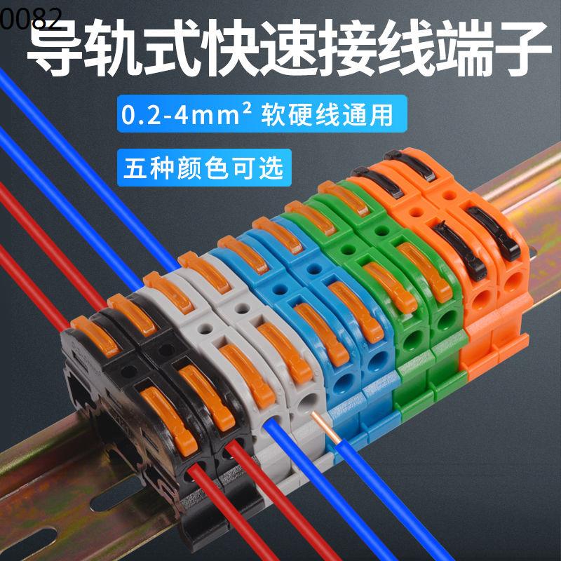 ✿ ✿ Đầu Nối Dây Điện Tháo Lắp Nhanh UK2.5b KV121