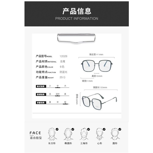 Mắt kính chống bức xạ máy tính gọng to chất liệu kim loại thời trang