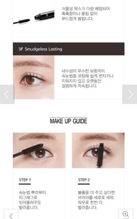 Mascara 4D missha
