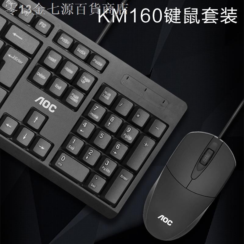 Bộ Chuột Và Bàn Phím Có Dây Km160 Cho Máy Tính | BigBuy360 - bigbuy360.vn