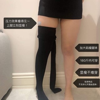 [M.U.M BIgsize] Quần tất đen