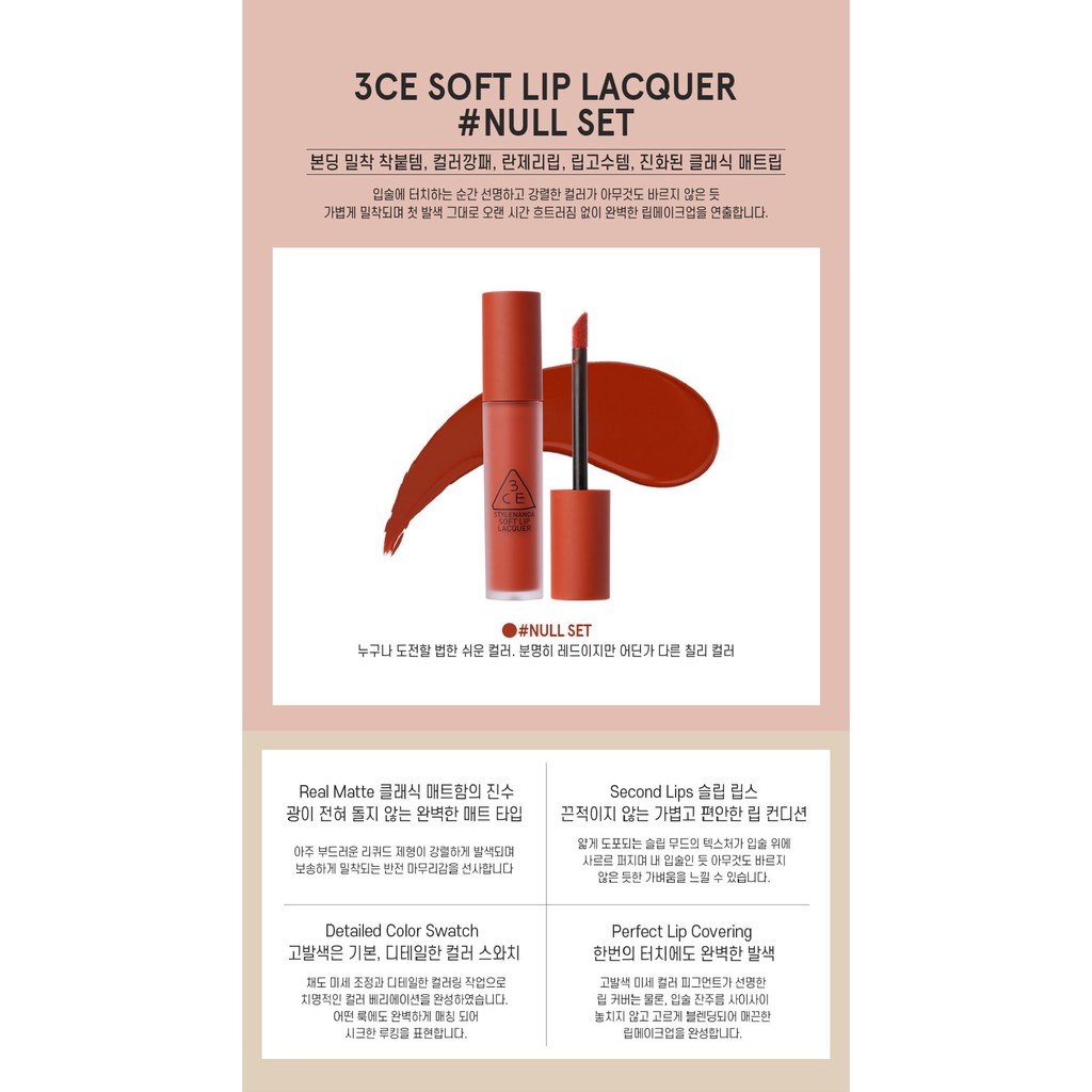 Son 3CE SOFT LIP LACQUER #NULL SET - Đỏ gạch