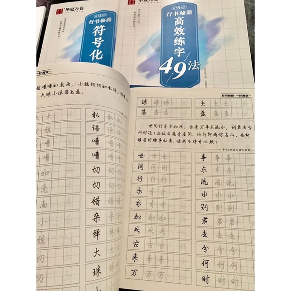 Bộ luyện viết tiếng Trung