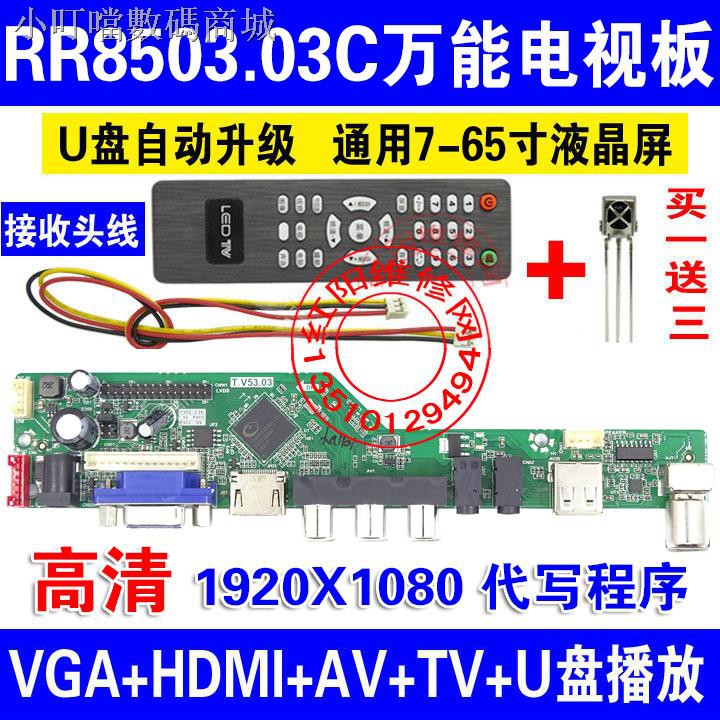 Bảng Mạch Ổ Đĩa Ds9 V29 Hdmi Usb Nâng Cấp Lcd Tv