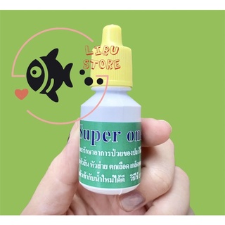Nước dưỡng cá Super One Thái Lan 12 ML