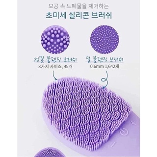 Máy rửa mặt WELLDERMA