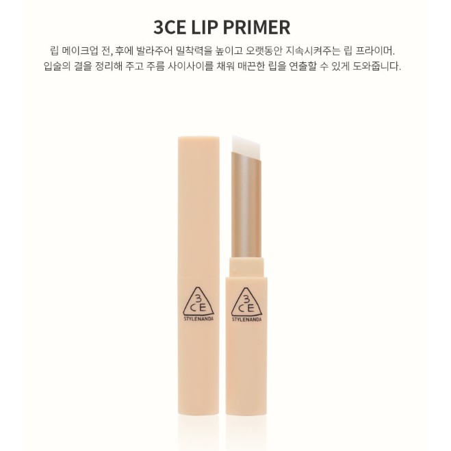 (Hàng Mới Về) Son Lót Môi 3ce | BigBuy360 - bigbuy360.vn