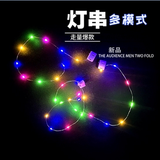 Led Firefly Light With Built-in Battery 2 Meters Long, 1 Meter