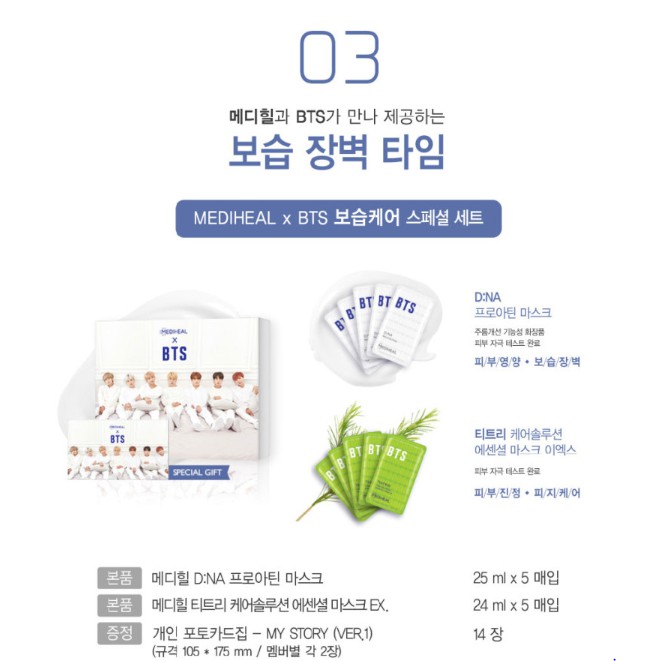 Mặt nạ dưỡng da Mediheal BTS Mask Pack Special 10 miếng + 14 Photocard BTS