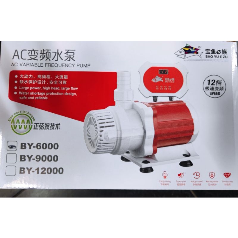 Máy Bơm Baoyu Có Bảng Điều Khiển 12 Chế Độ Lưu Lượng Nước BY2000 BY3000 BY4000 BY6000 BY9000 BY12000