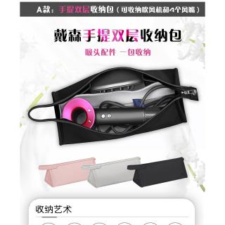 Túi Đựng Máy Sấy Tóc Dyson