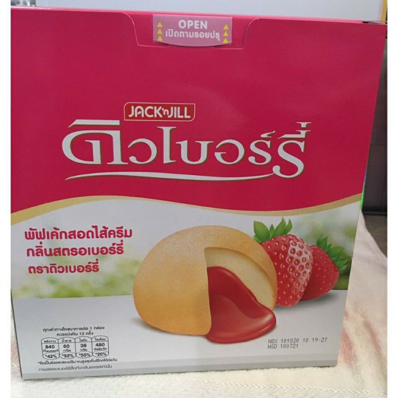 Bánh bông lan Dewberry hương dâu và hương việt quất,204g