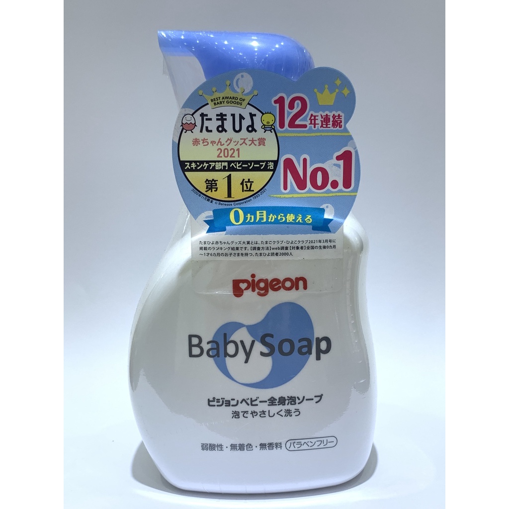 Sữa tắm gội cho trẻ sơ sinh Pigeon Baby Soap 500ml nội địa Nhật Bản