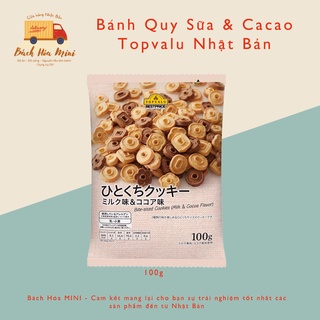 Bánh Quy Sữa & Cacao Topvalu [NHẬT BẢN]