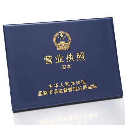 Màu nâu Chuột Phiên bản mới của giấy phép kinh doanh bản sao của giấy phép kinh doanh Chính sách bảo vệ vỏ da ngang A43 