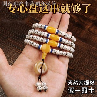▧☫Vòng tay chuỗi hạt bồ đề 108 hạt