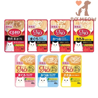 Pate Ciao Nhật gain free gói 40g cho mèo