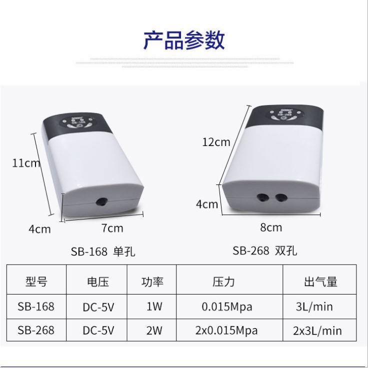 MÁY SỦI OXY TÍCH ĐIỆN SOBO SB 168 CHO CÁ CẢNH