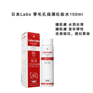 Nước hoa hồng siêu cấp ẩm Labo Labo Super Moist Lotion 150ml - Nhật bản