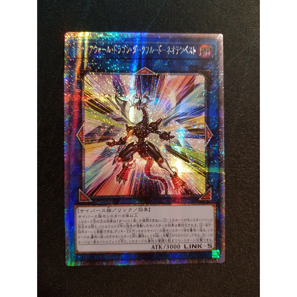 HC01-JP044 - Thẻ bài Firewall Dragon Darkfluid - Neo Tempest Terahertz - Prismatic Secret Rare