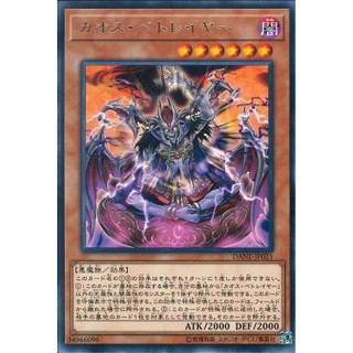 Lá bài thẻ bài Yugioh DANE-JP021 - Chaos Betrayer - Rare